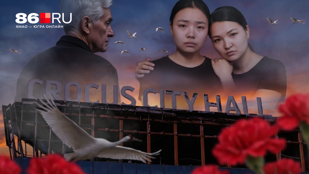 «Мам, отпусти меня»: чьи тела навсегда забрал теракт в «Крокусе» и как два года борются за жизнь те, кому удалось спастись