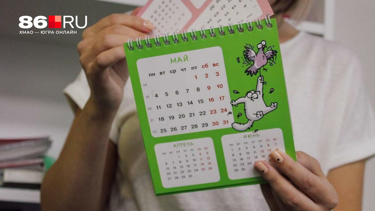 Сразу два мини-отпуска: как мы будем отдыхать в мае