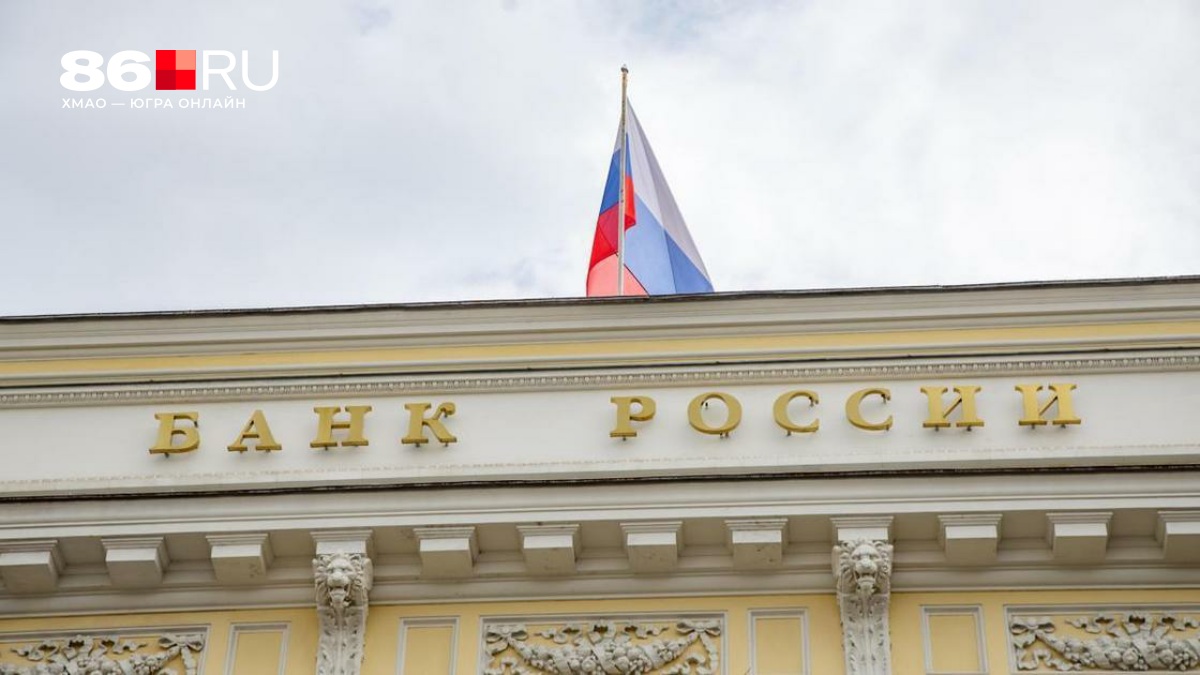 Центробанк спрогнозировал «существенное» снижение ключевой ставки, но есть нюанс