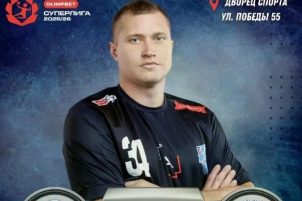 В Астрахани пройдёт гандбольное сражение в Суперлиге