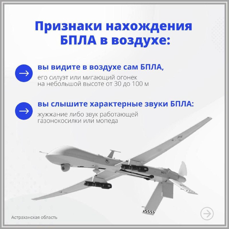 Три дрона сбили в небе над Астраханской областью