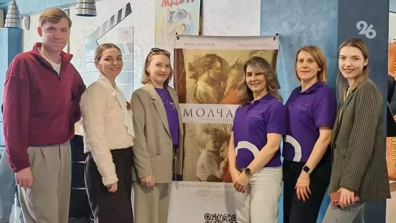 В Ставрополе прошёл закрытый показ фильма «Молчание»