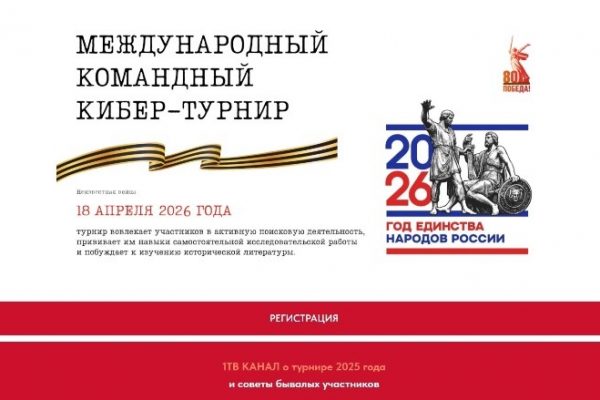 Студентов и школьников из Астрахани приглашают на кибертурнир