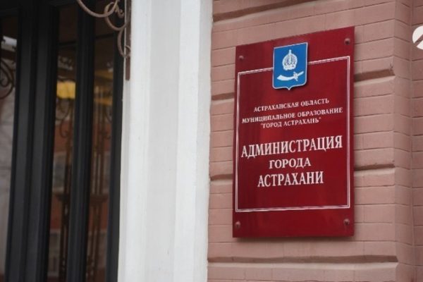 Молодые жители Астрахани на один день станут руководителями мэрии