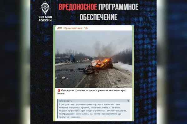 Полиция рассказала о новой схеме мошенничества в мессенджерах