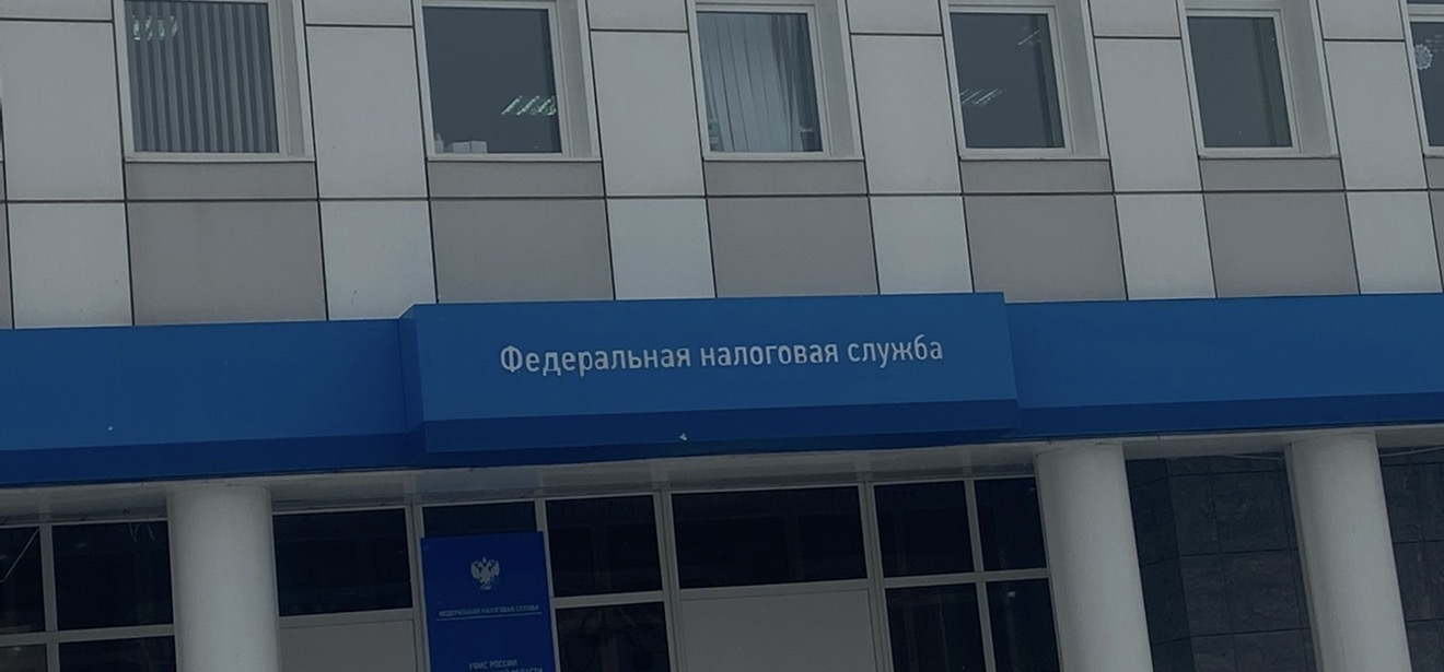 В Астраханской области закрывается еще одна налоговая