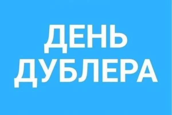 Астраханцев приглашают стать мэром города на один день