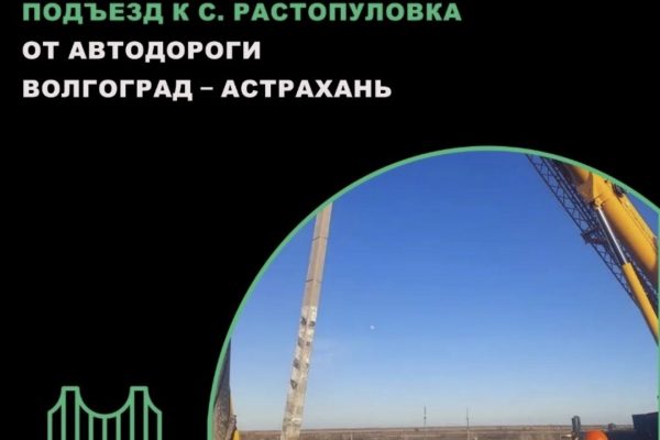 В Астраханской области стартовал ремонт важного путепровода