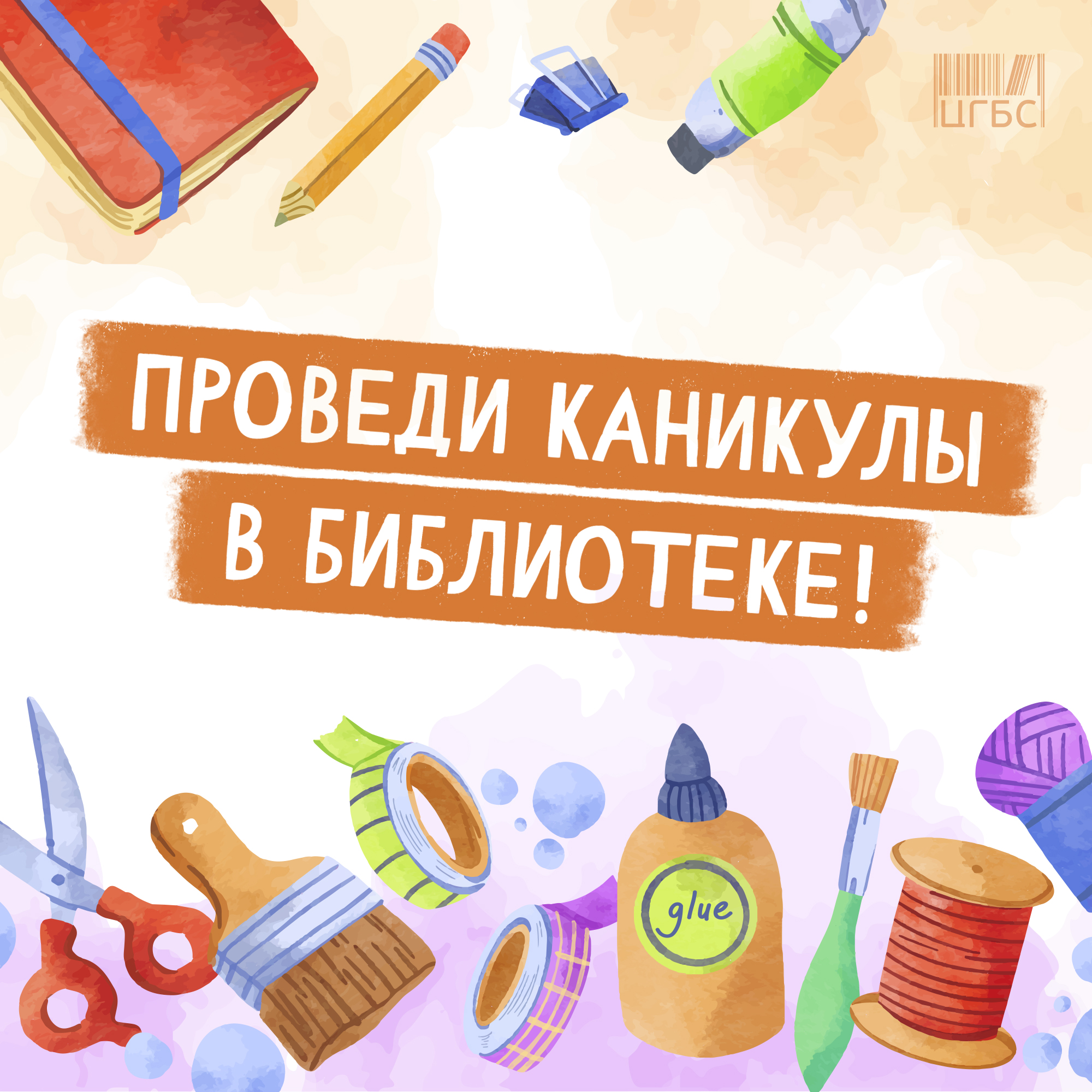 Астраханских школьников приглашают провести каникулы в библиотеке