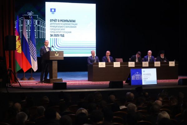 Глава Геленджика отчитался об итогах работы администрации в 2025 году 