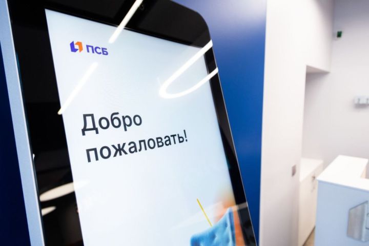 ПСБ запустил акцию «Бонус к пенсии»