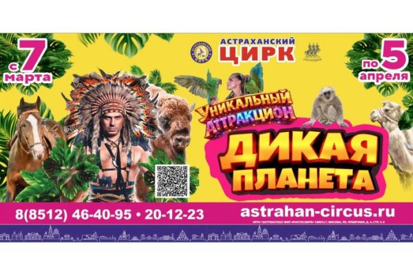 Премьера уникальной программы