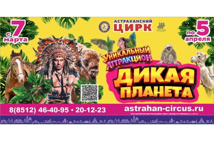 Премьера уникальной программы