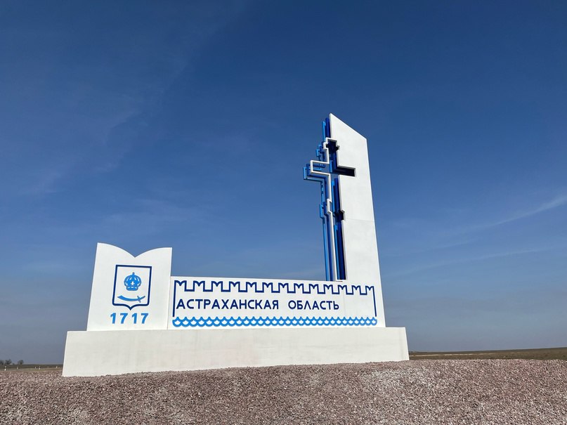 Еще один вражеский беспилотник уничтожили над Астраханской областью