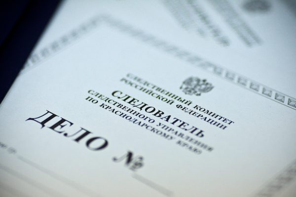 В Сочи полицейскому предъявили обвинение в «сливе» персональных данных