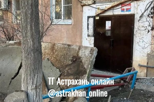 В Астрахани обрушился козырек над подъездом многоэтажки: подробности случившегося | АРБУЗ