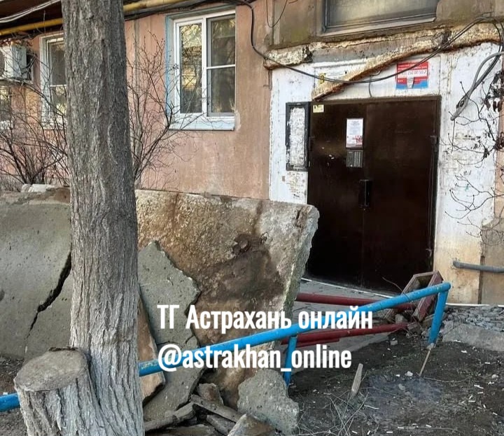 В Астрахани обрушился козырек над подъездом многоэтажки: подробности случившегося | АРБУЗ