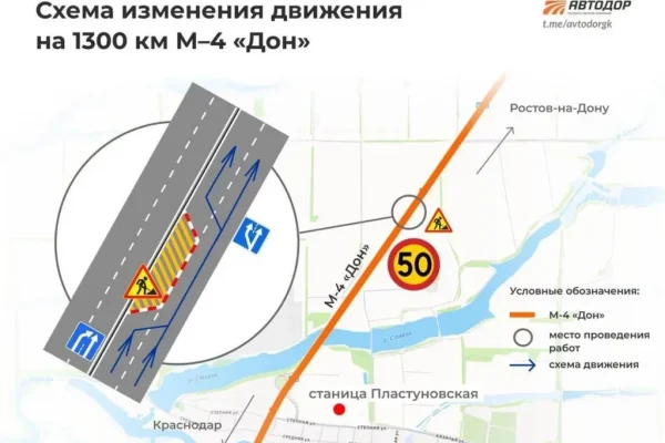 Движение на трассе М-4 «Дон» недалеко от Краснодара усложнится