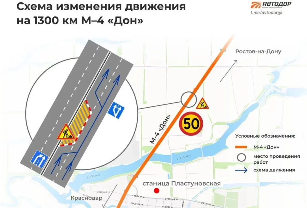 Движение на трассе М-4 «Дон» недалеко от Краснодара усложнится