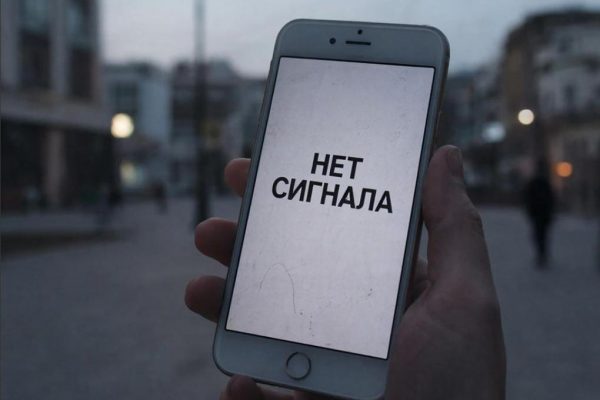 В Астраханской области продолжается временное ограничение связи