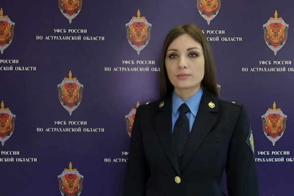 В ФСБ назвали астраханцам признаки звонков от мошенников | АРБУЗ